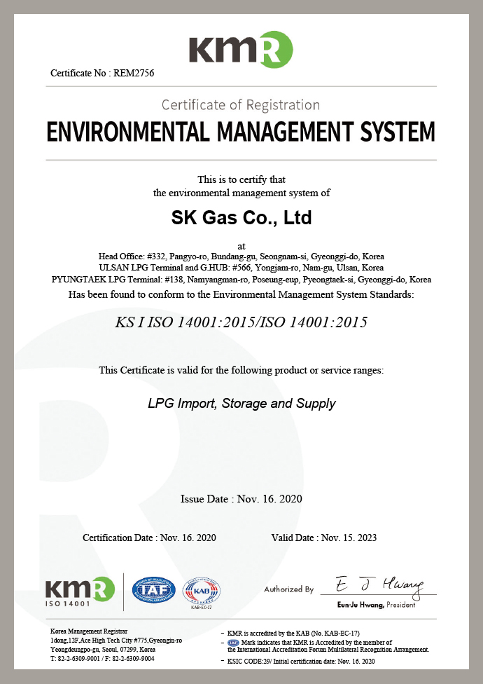 환경경영시스템 인증서
